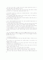 북한사회의 이해 5페이지