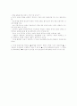 북한사회의 이해 10페이지