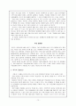 국민연금의 문제점과 해결방안 10페이지