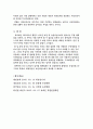 뉴올리언즈의 약탁과 무질서 2페이지
