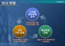 영업보고서 PPT 양식 3페이지