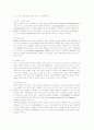 주의력결핍과잉행동장애(ADHD) 2페이지