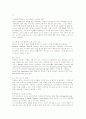 주의력결핍과잉행동장애(ADHD) 8페이지