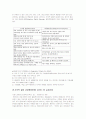 주의력결핍과잉행동장애(ADHD) 9페이지
