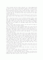 [우수 독후감] 아들과 연인 2페이지
