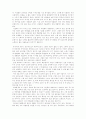 [우수 독후감] 대학이 망해야 나라가 산다 2페이지