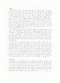 [우수 독후감] 대학이 망해야 나라가 산다 4페이지