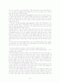 [우수 독후감] 제3의 길 2페이지