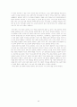 [우수 독후감] 제3의 길 5페이지
