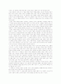[우수 독후감] 장미의 이름 2페이지