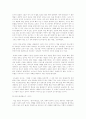 [우수 독후감] 장미의 이름 6페이지