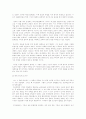[우수 독후감] 장미의 이름 7페이지