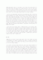 [우수 독후감] 장미의 이름 9페이지