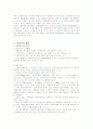 치료놀이와 집단 따돌림 2페이지