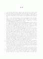 [우수 독후감] 향연 1페이지