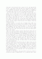 [우수 독후감] 향연 2페이지