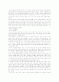 [우수 독후감] 난쟁이가 쏘아 올린 작은 공 2페이지