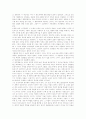 [우수 독후감] 난쟁이가 쏘아 올린 작은 공 4페이지