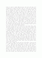 [우수 독후감] 난쟁이가 쏘아 올린 작은 공 5페이지