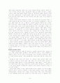 [우수 독후감] 나르치스와 골트문트 독후감 및 비평 7페이지