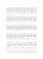 [우수 독후감] 신식 의사 산촌에 오다 2페이지