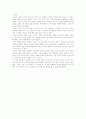 [우수 독후감] 신식 의사 산촌에 오다 3페이지
