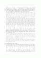 [우수 독후감] 에밀 2페이지
