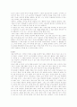 [우수 독후감] 에밀 4페이지