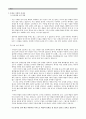 [컴퓨터 공학 개론] 확률의 세계를 읽고 2페이지