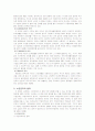 국민기초생활보장법 3페이지