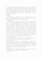 국민기초생활보장법 12페이지