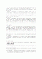 국민기초생활보장법 13페이지