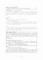영유아보육법 25페이지