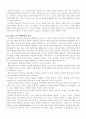 컴퓨터를 이용한 초등영어학습 5페이지
