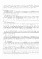 컴퓨터를 이용한 초등영어학습 11페이지