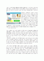 미국의 USA TODAY 신문의 역사와 특징, 마케팅 전략에 대해 5페이지
