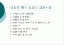 교량의 받침조건 11페이지