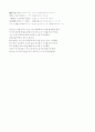 아쿠타가와류노스케 7페이지