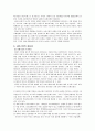 제조업과 비교한 서비스업의 특징과 전망 8페이지