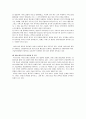 제조업과 비교한 서비스업의 특징과 전망 9페이지
