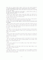 마케팅 전략분석과 수립 -태평양 설화수 8페이지