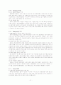 마케팅 전략분석과 수립 -태평양 설화수 12페이지