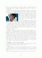 마케팅 전략분석과 수립 -태평양 설화수 14페이지