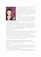 마케팅 전략분석과 수립 -태평양 설화수 15페이지