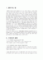 수퍼비전 3페이지