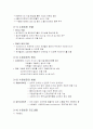 수퍼비전 9페이지