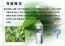창의적 공학설계 개념설게 피피티 2페이지