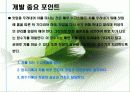 창의적 공학설계 개념설게 피피티 3페이지