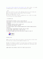 [행정학]기업도시 7페이지