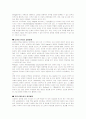 글로벌 경영시스템 2페이지